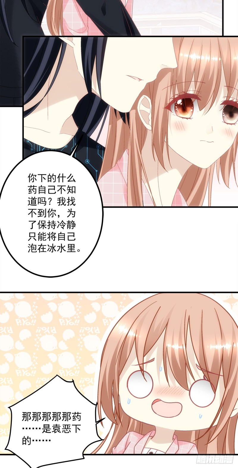 第141话：你是解药-第150话
