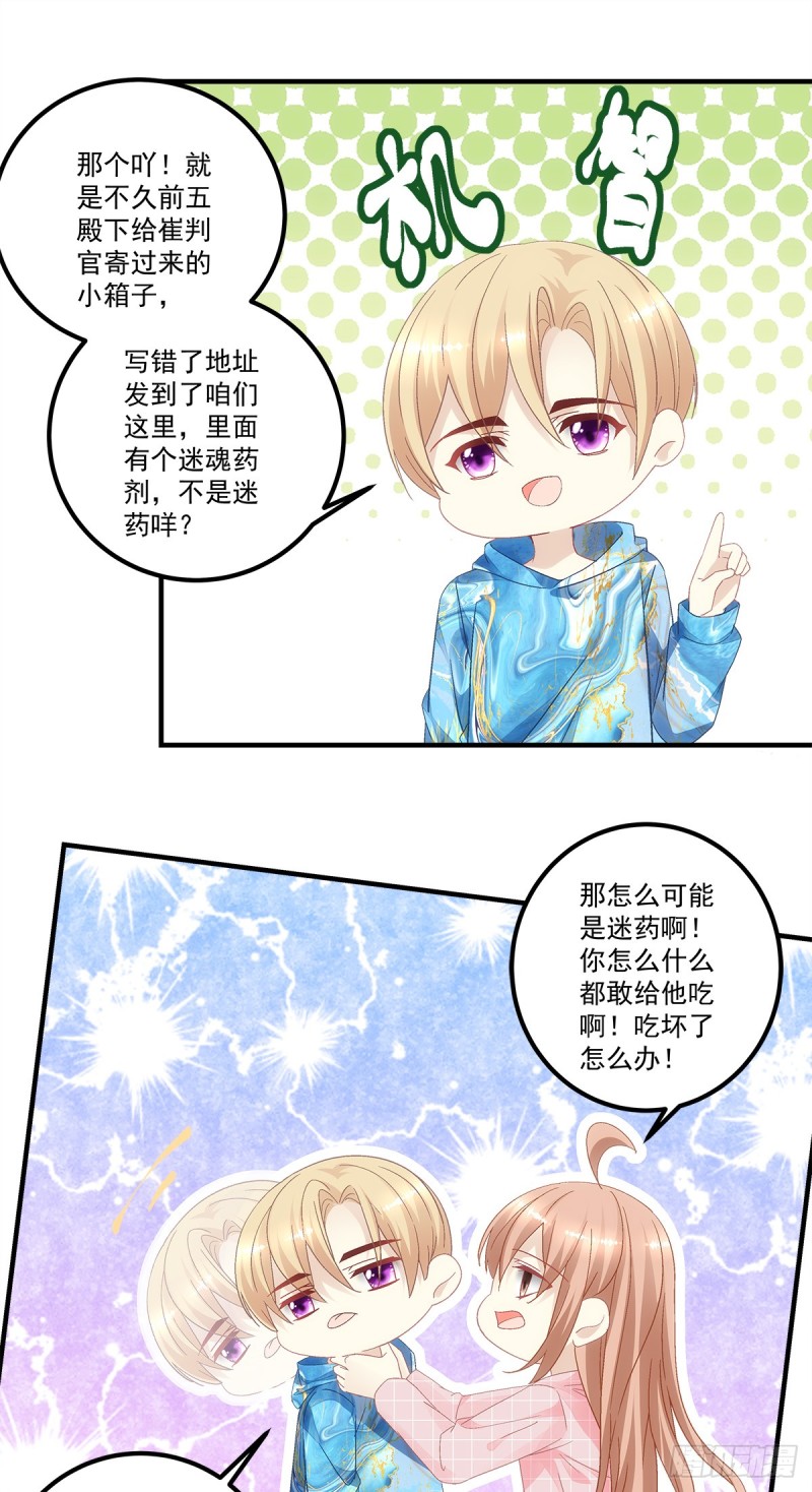 第141话：你是解药-第150话