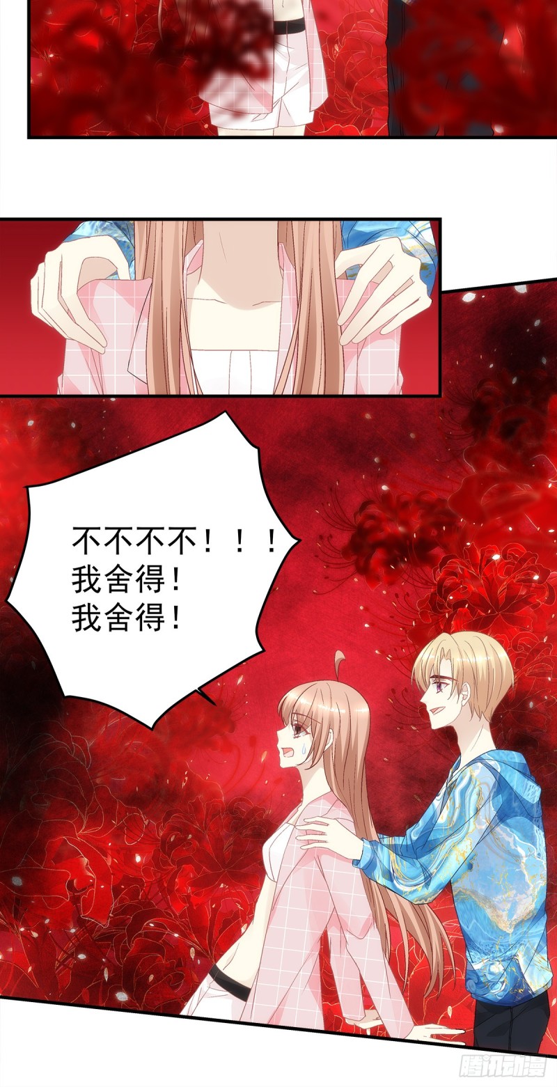 第141话：你是解药-第150话