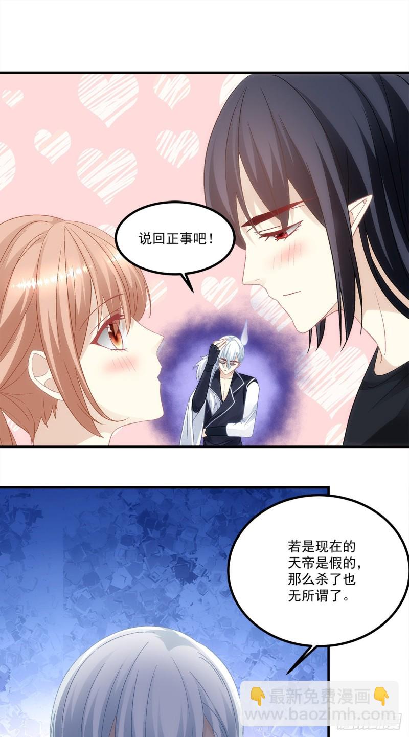 第143话：青玄是青玄，你是你-第152话