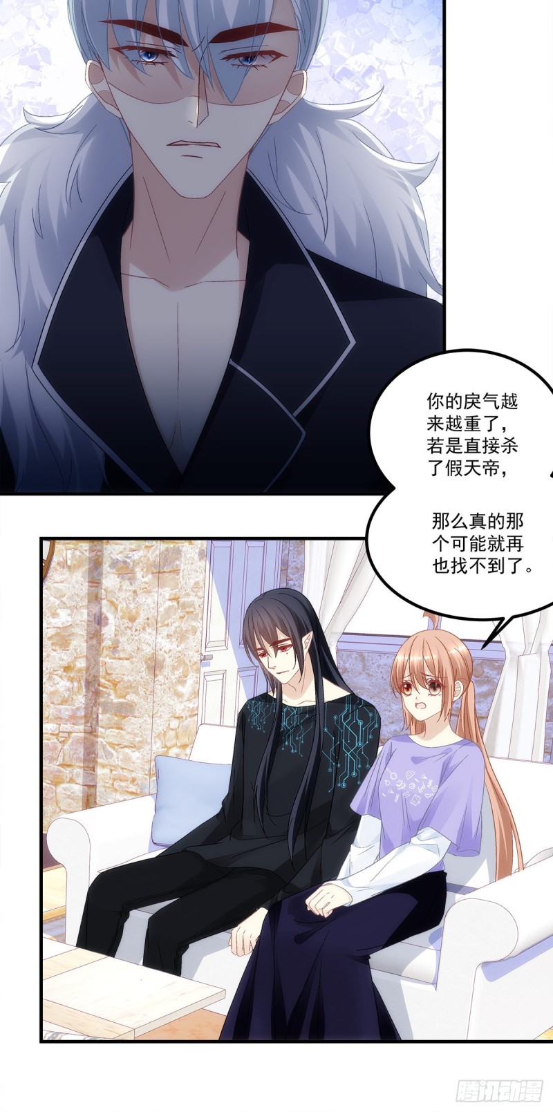 第143话：青玄是青玄，你是你-第152话