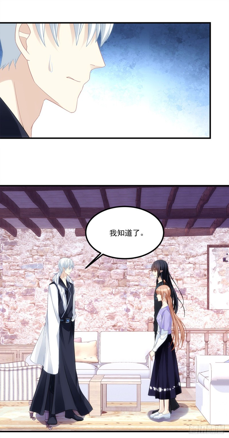第143话：青玄是青玄，你是你-第152话