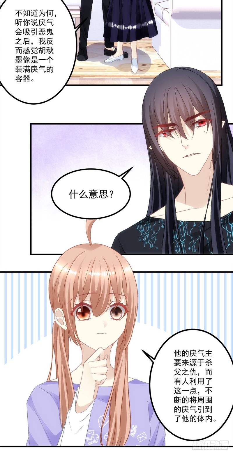 第143话：青玄是青玄，你是你-第152话