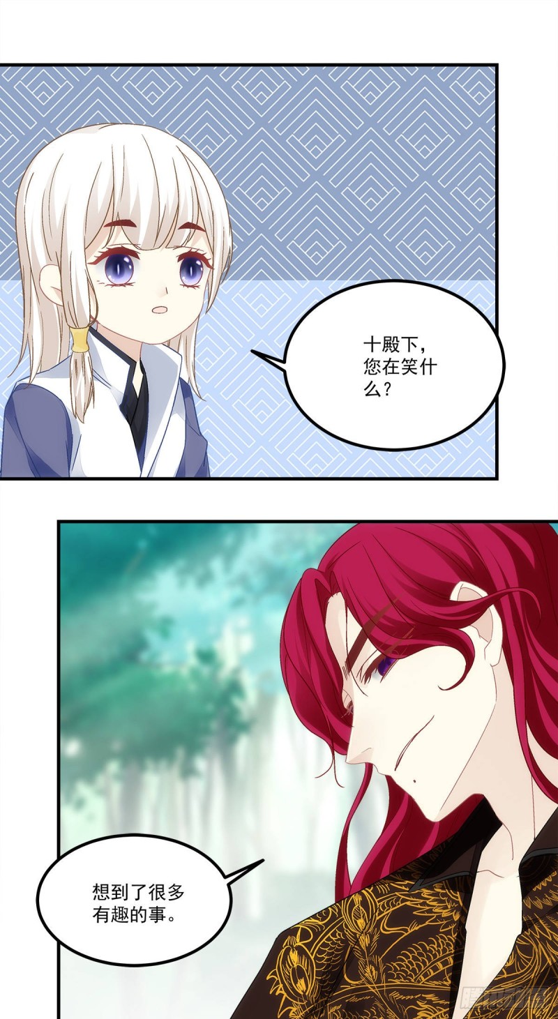 第143话：青玄是青玄，你是你-第152话