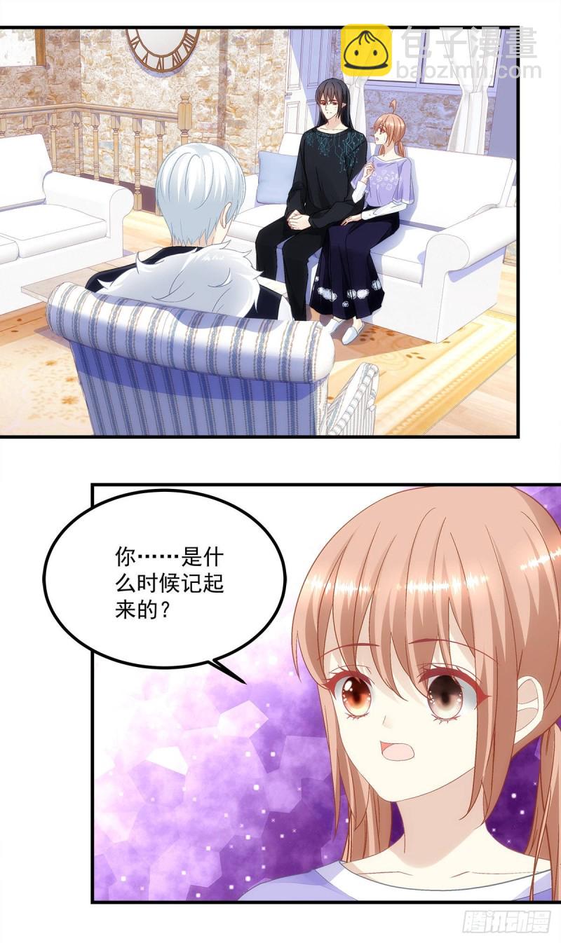 第143话：青玄是青玄，你是你-第152话