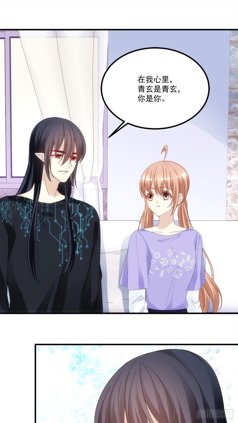 第143话：青玄是青玄，你是你-第152话