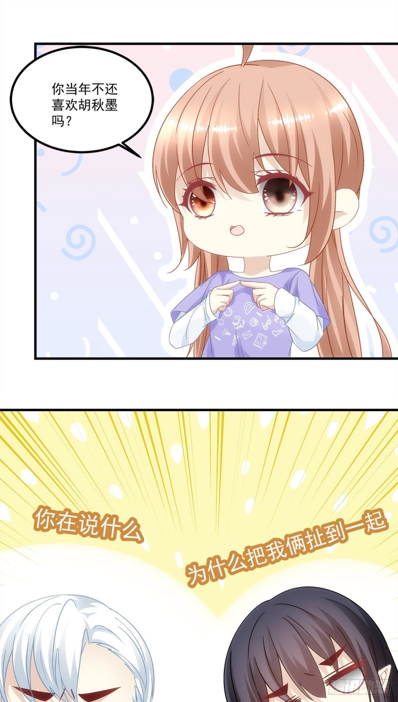 第143话：青玄是青玄，你是你-第152话