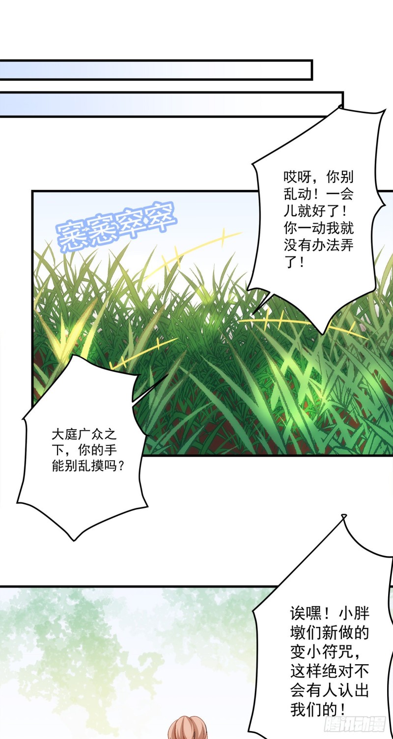 第147话：女装只有0次和无数-第156话