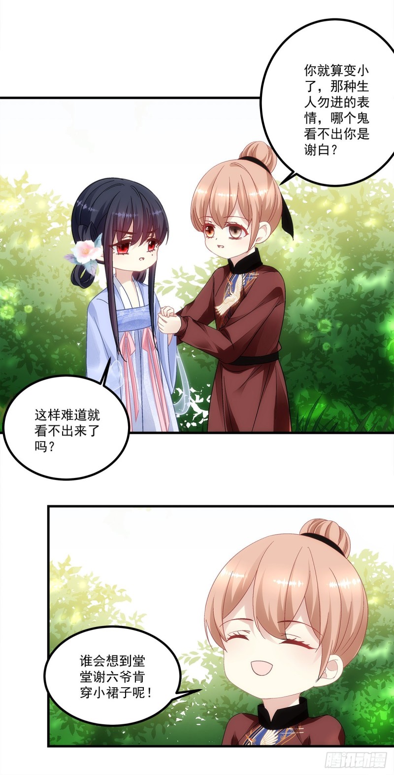 第147话：女装只有0次和无数-第156话