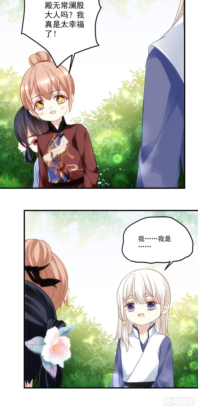 第147话：女装只有0次和无数-第156话