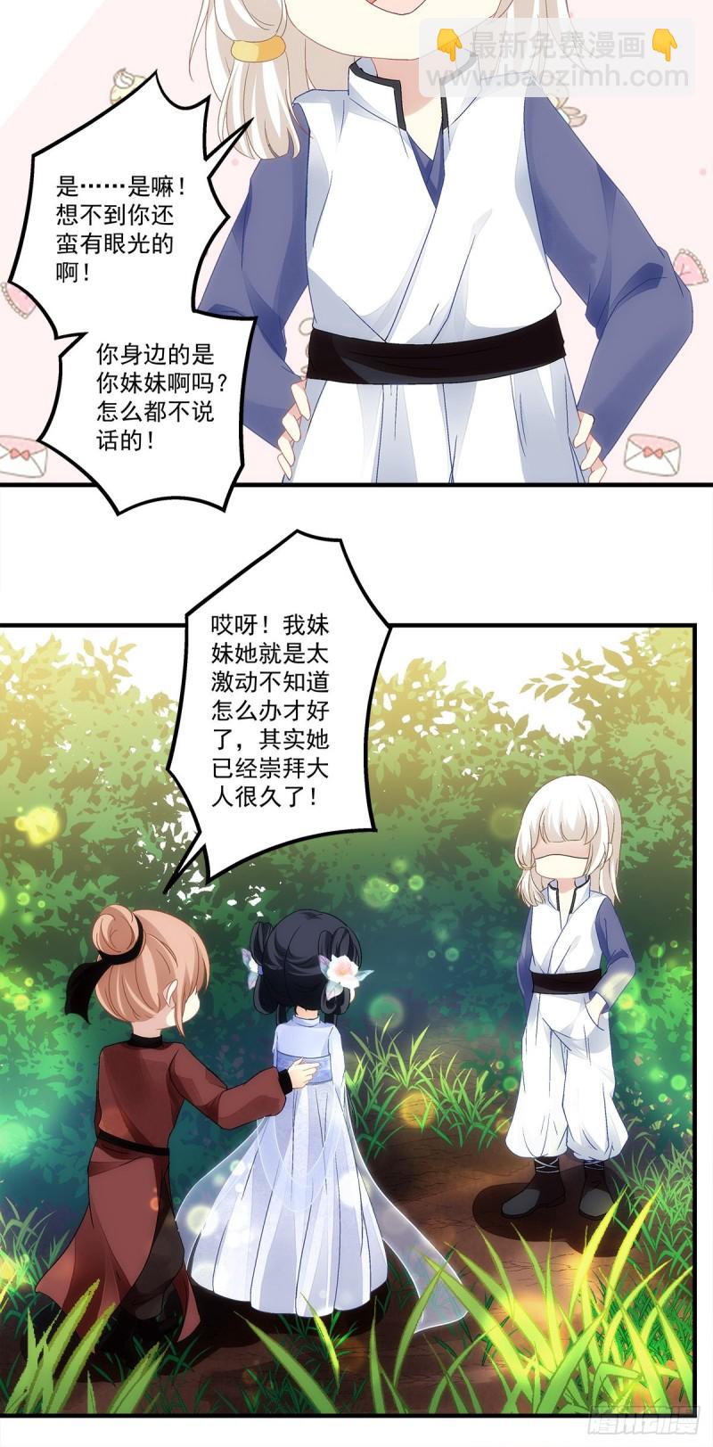 第147话：女装只有0次和无数-第156话
