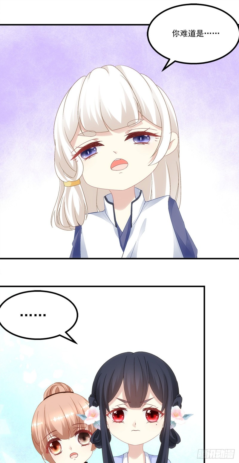第147话：女装只有0次和无数-第156话