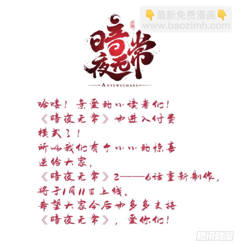 第147话：女装只有0次和无数-第156话