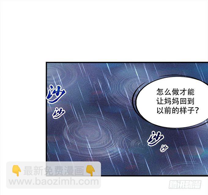 第十五话：被刺痛的心(1/2)-第16话