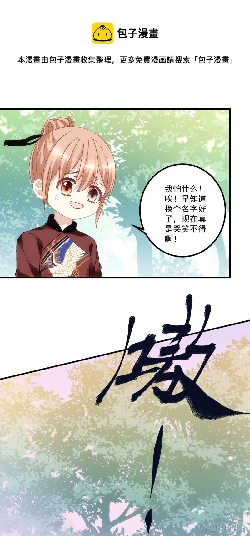 第149话：朱厌-第158话
