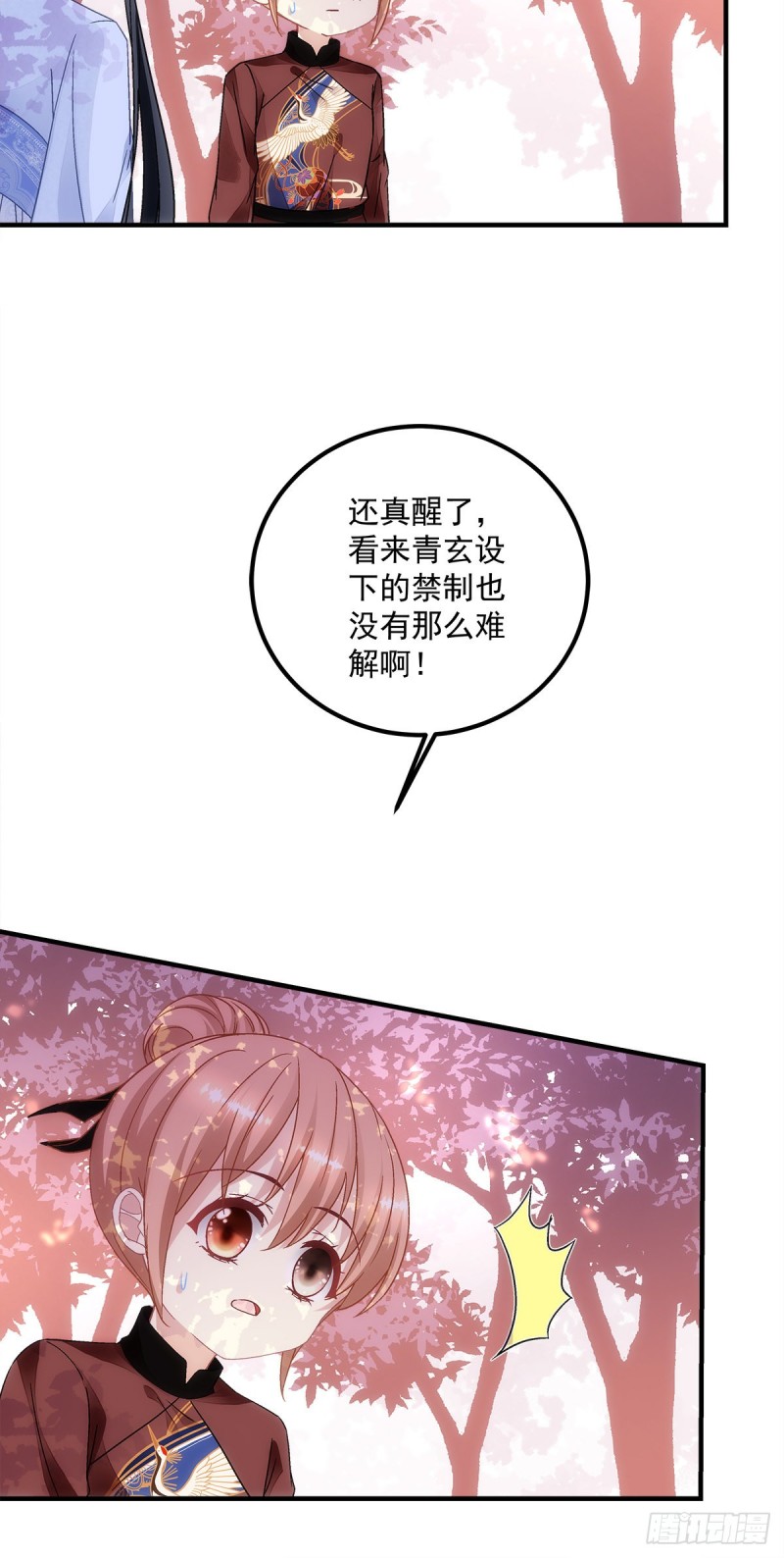 第149话：朱厌-第158话