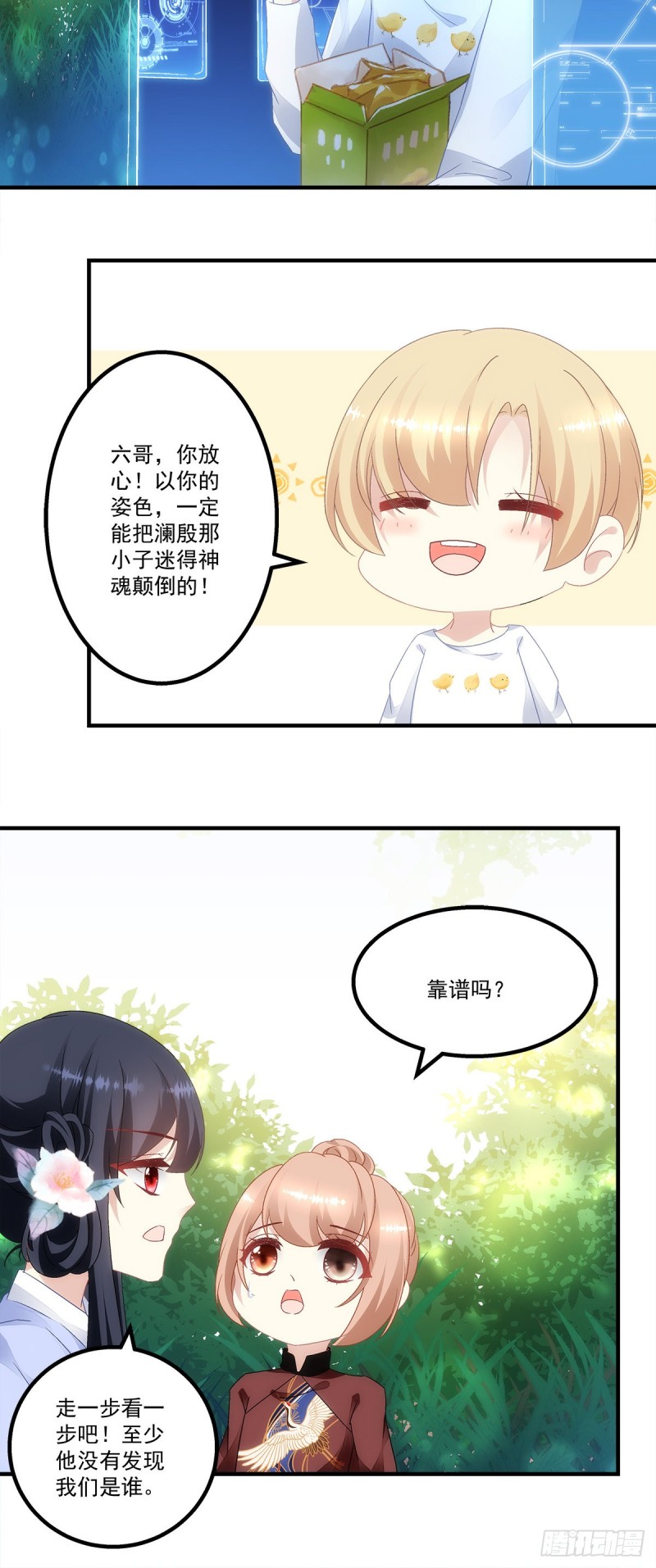 第149话：朱厌-第158话