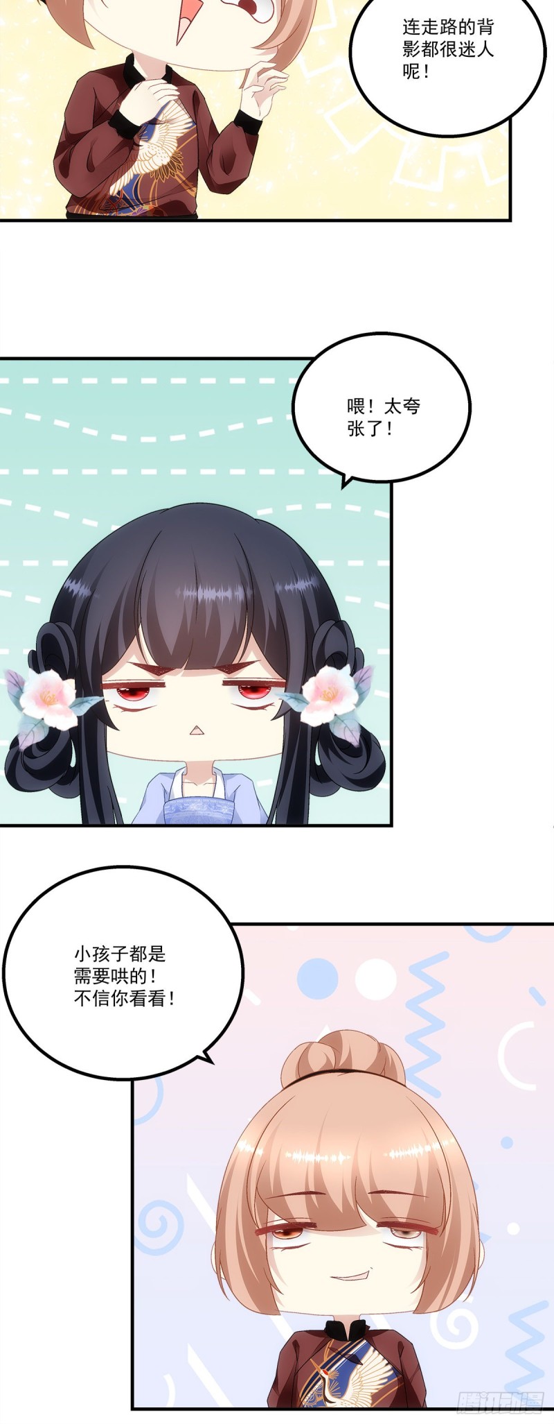 第149话：朱厌-第158话