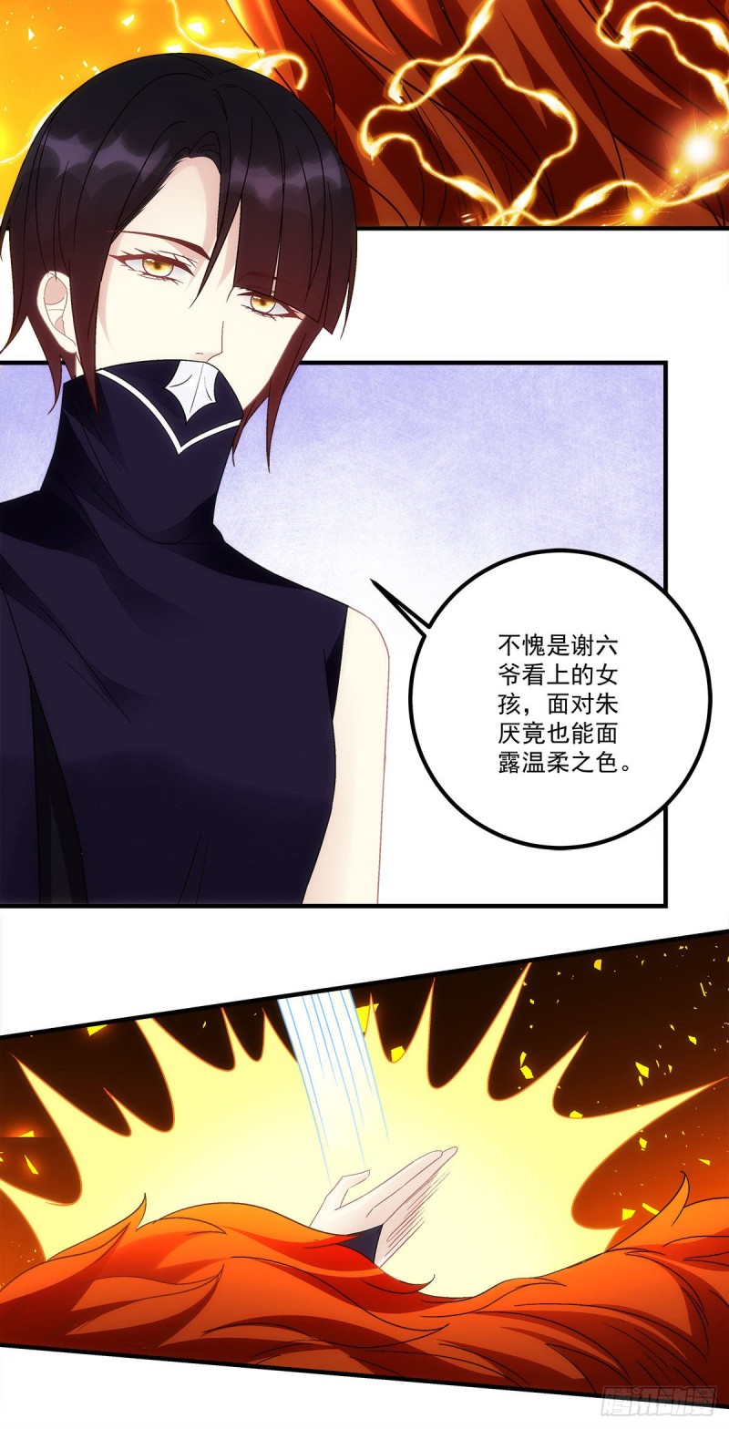 第153话：前女友-第162话