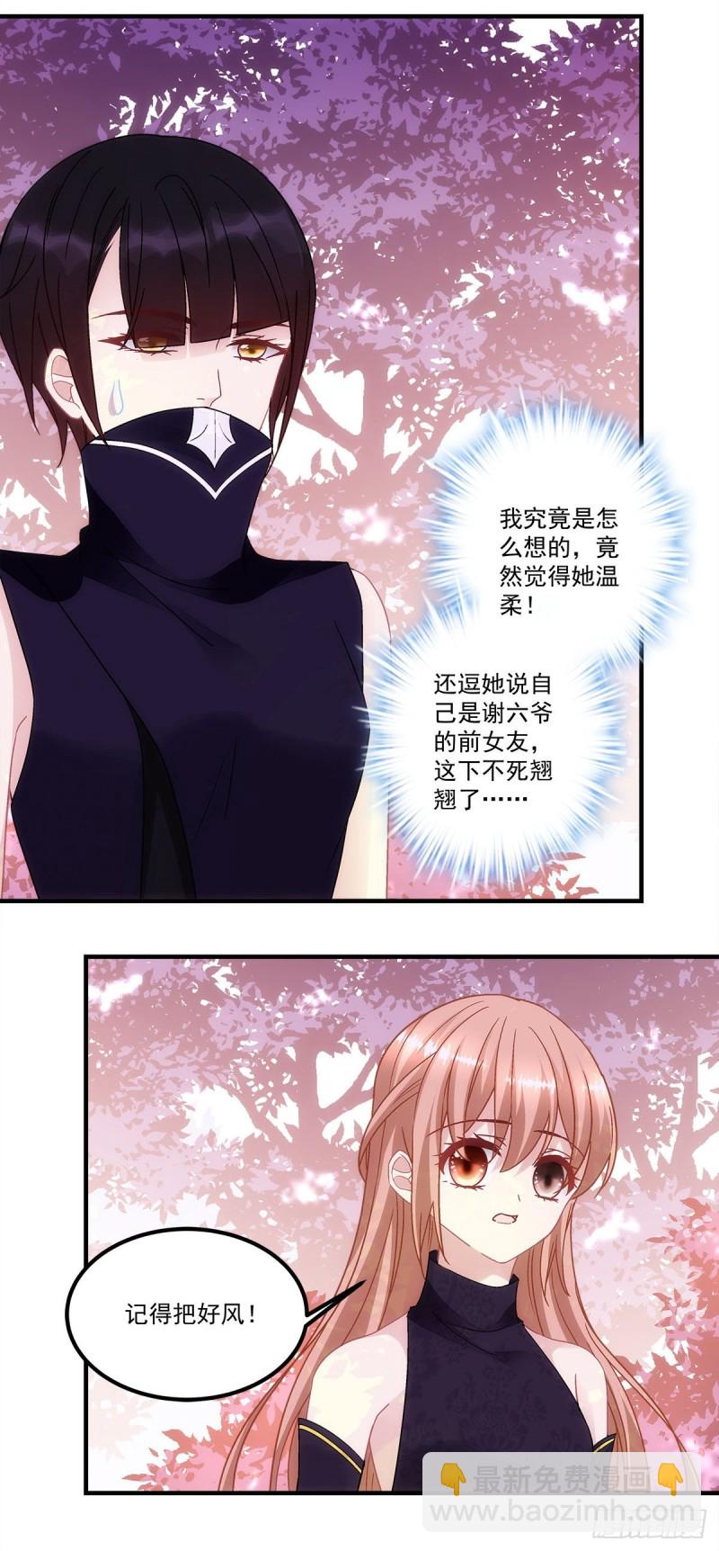 第153话：前女友-第162话