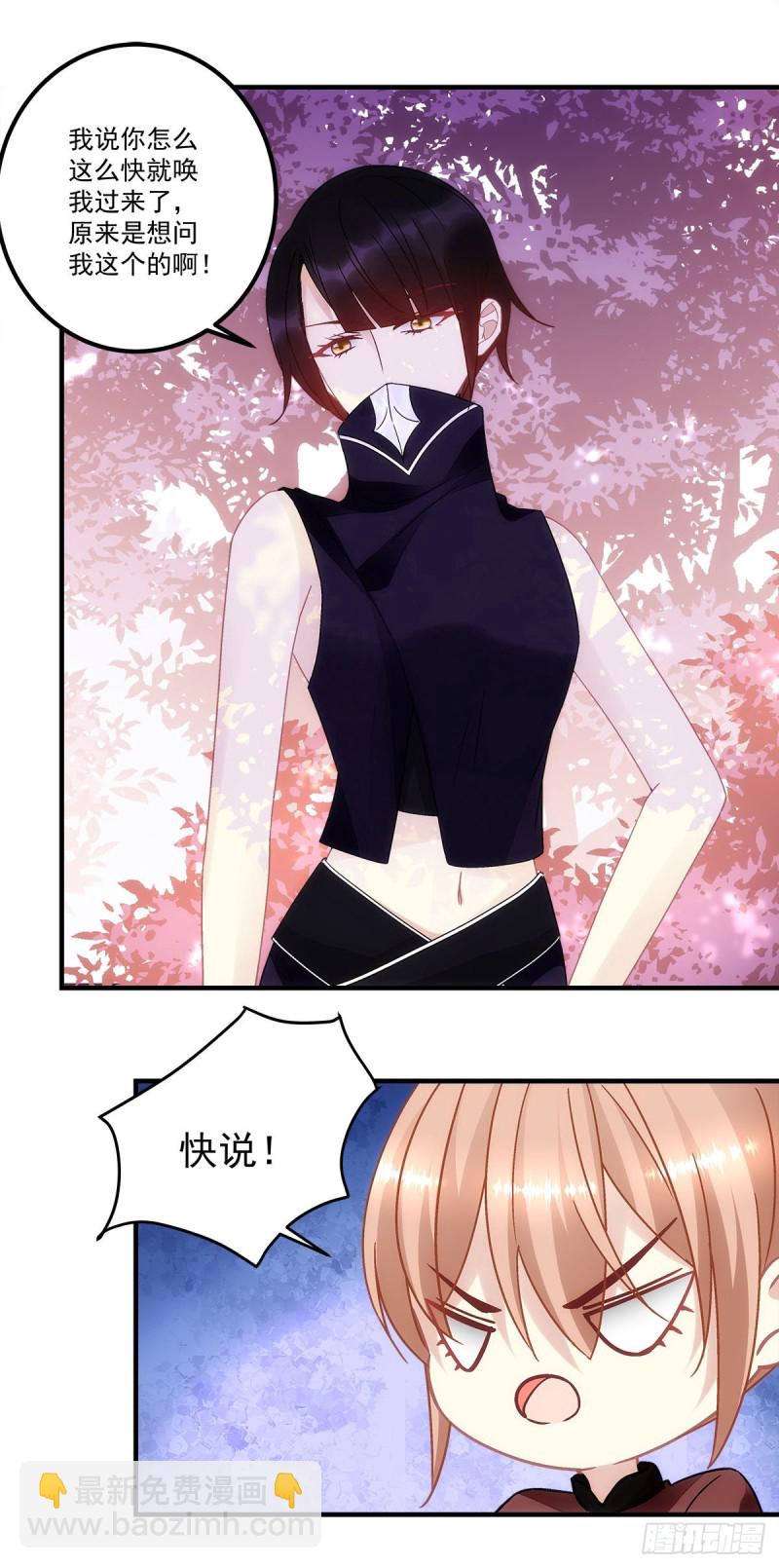 第153话：前女友-第162话