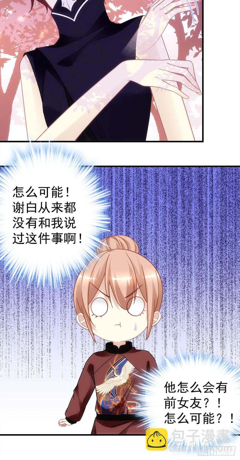 第153话：前女友-第162话