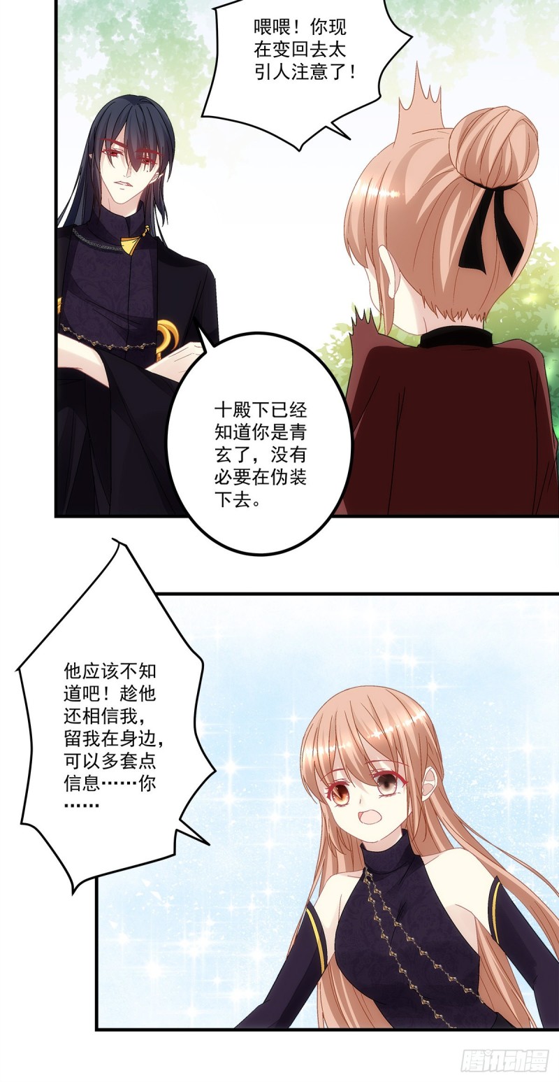 第155话：要把我就地正法吗-第164话