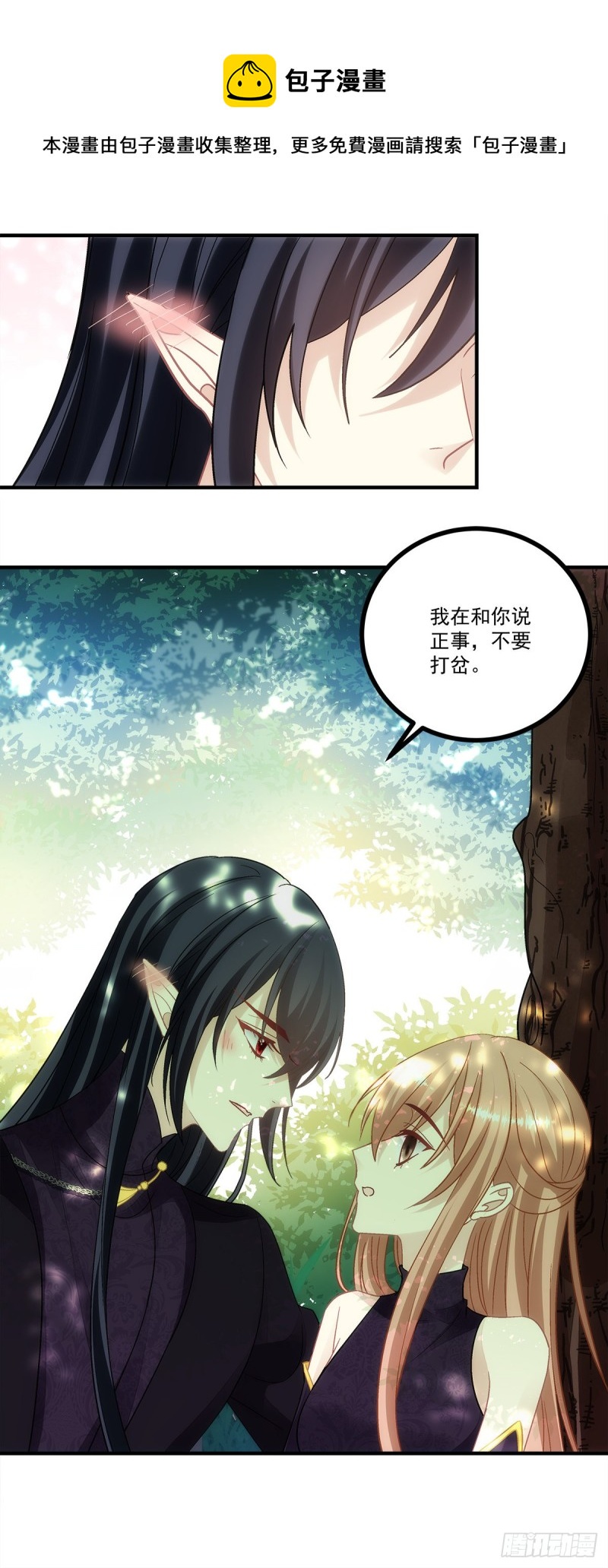 第155话：要把我就地正法吗-第164话