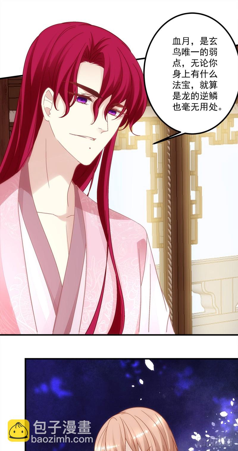 第157话：血月是玄鸟的弱点-第166话