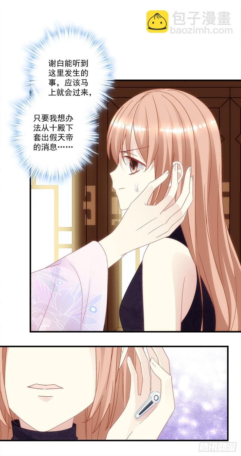 第157话：血月是玄鸟的弱点-第166话