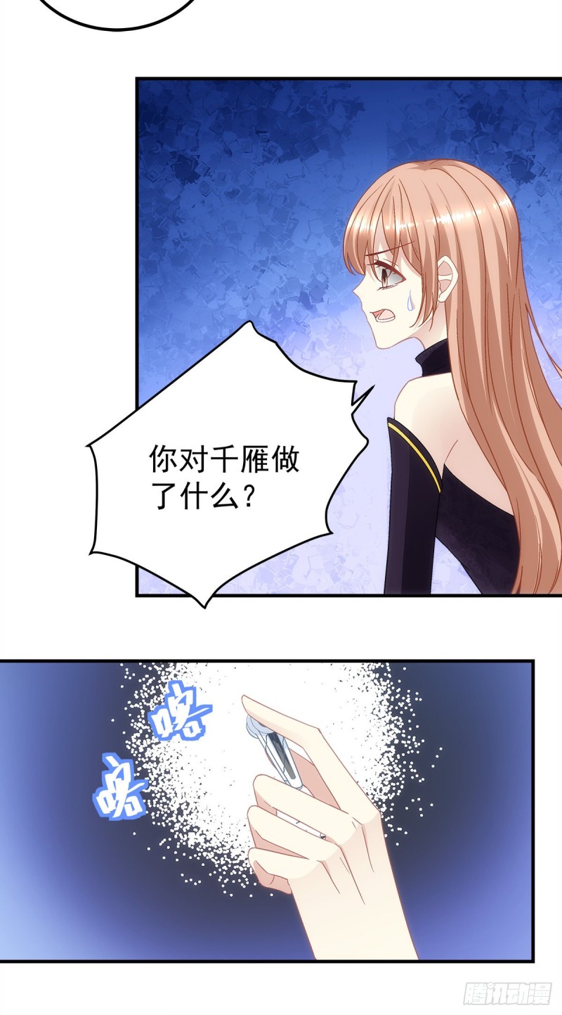 第157话：血月是玄鸟的弱点-第166话