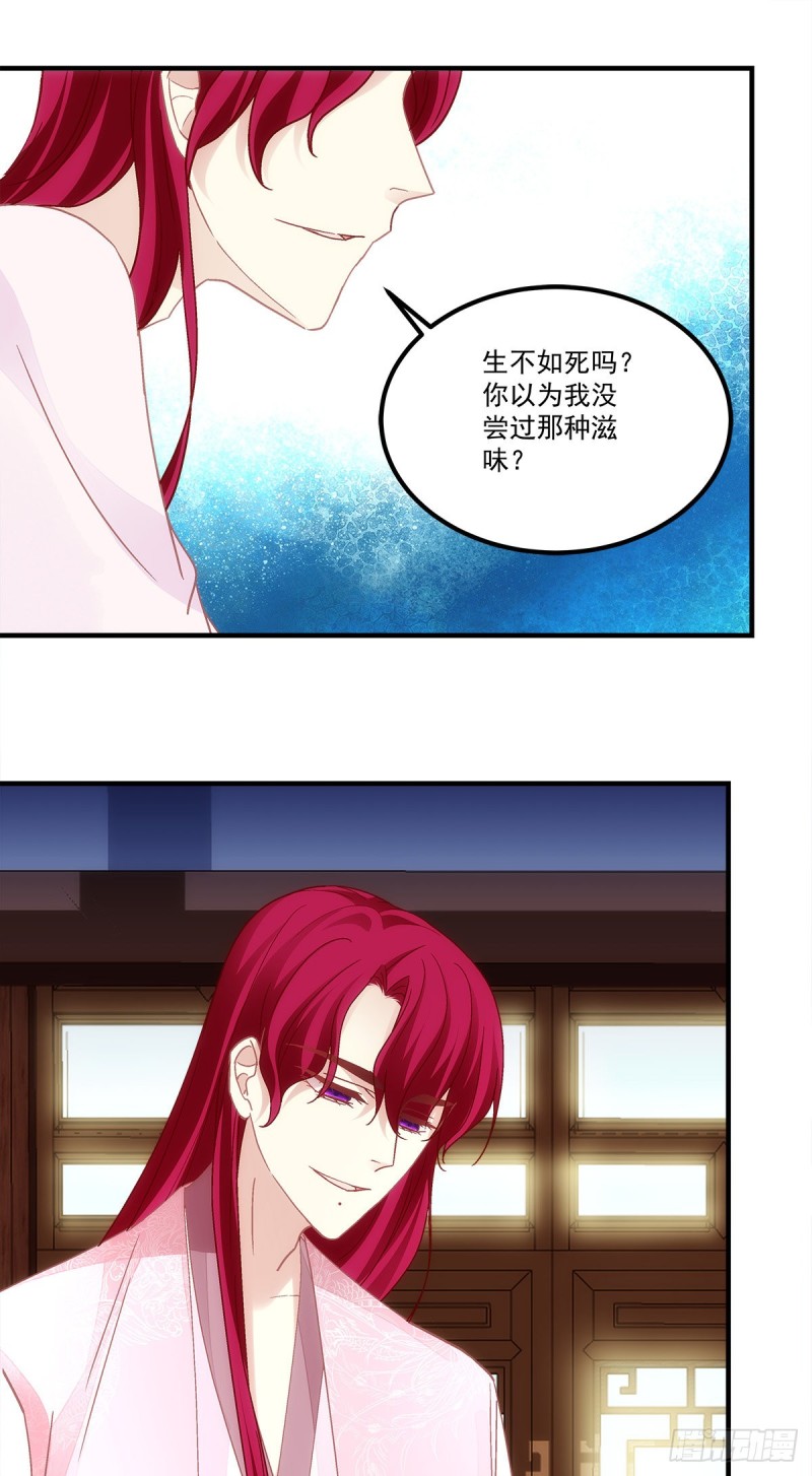 第157话：血月是玄鸟的弱点-第166话