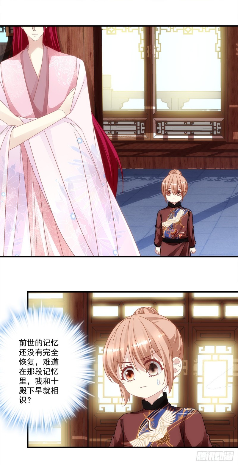 第157话：血月是玄鸟的弱点-第166话