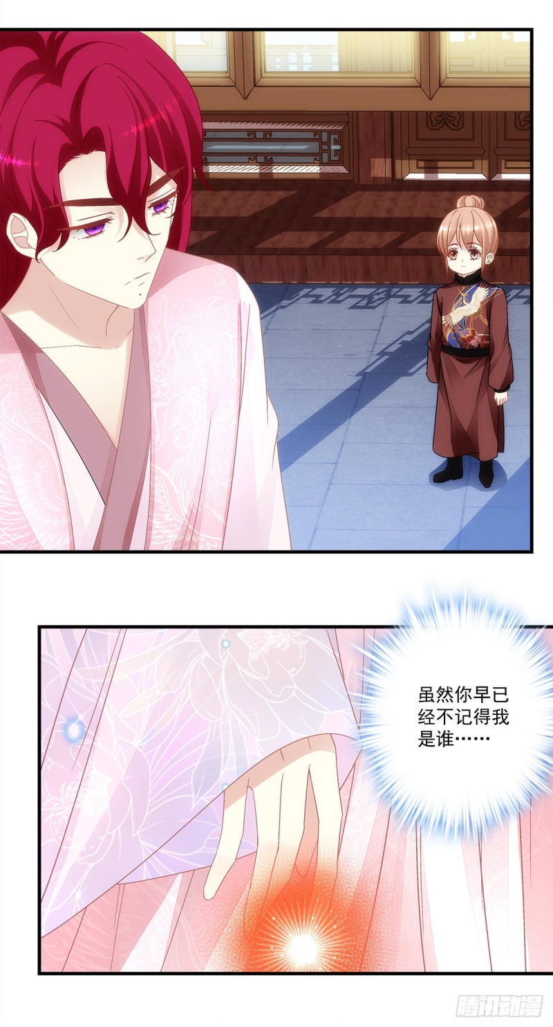 第157话：血月是玄鸟的弱点-第166话