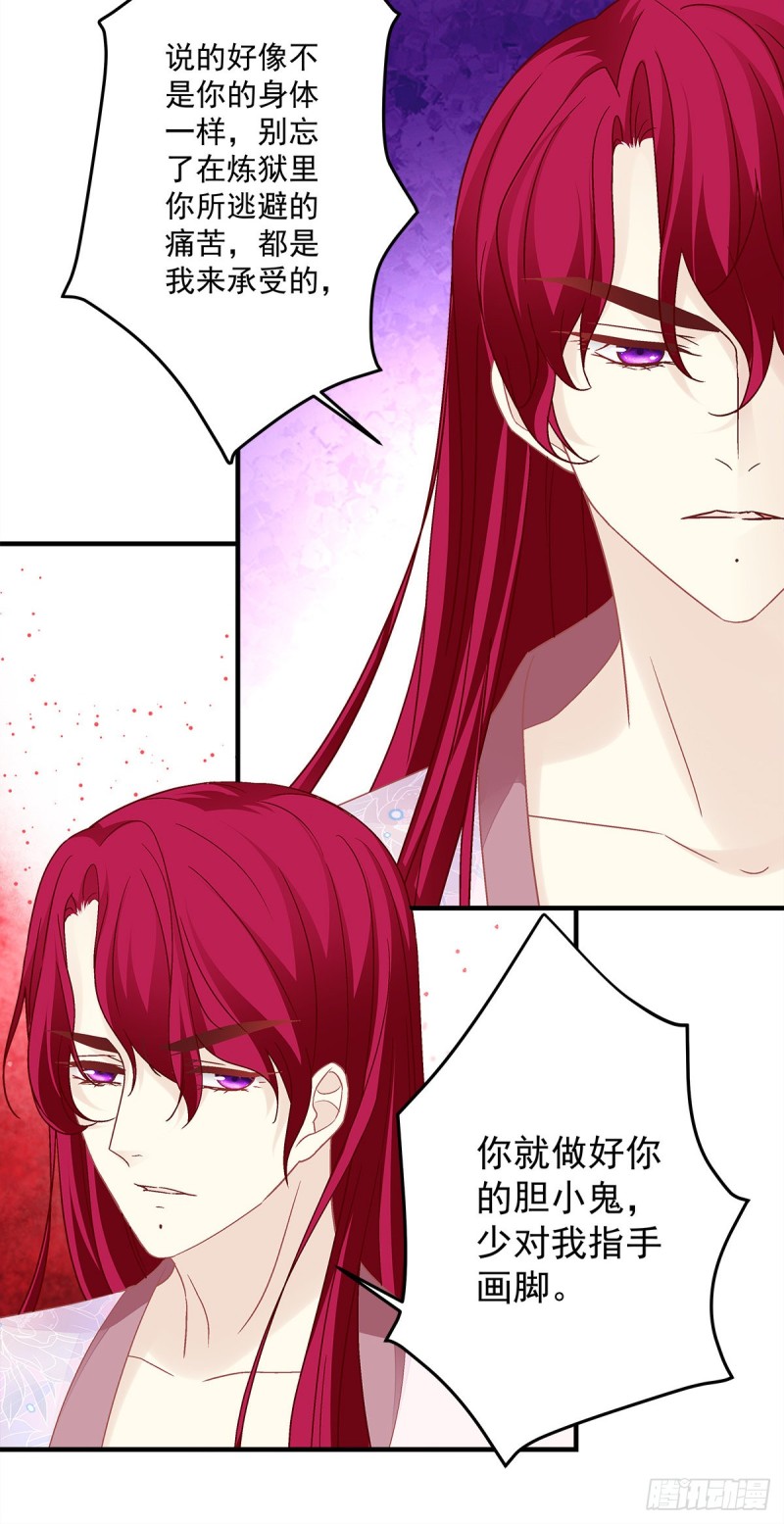 第159话：太碍眼了-第168话