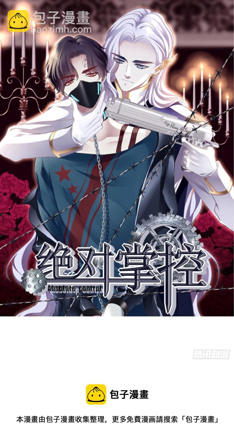 第159话：太碍眼了-第168话