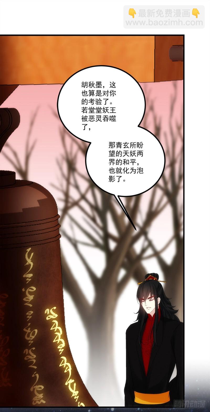 第163话：心魔-第172话