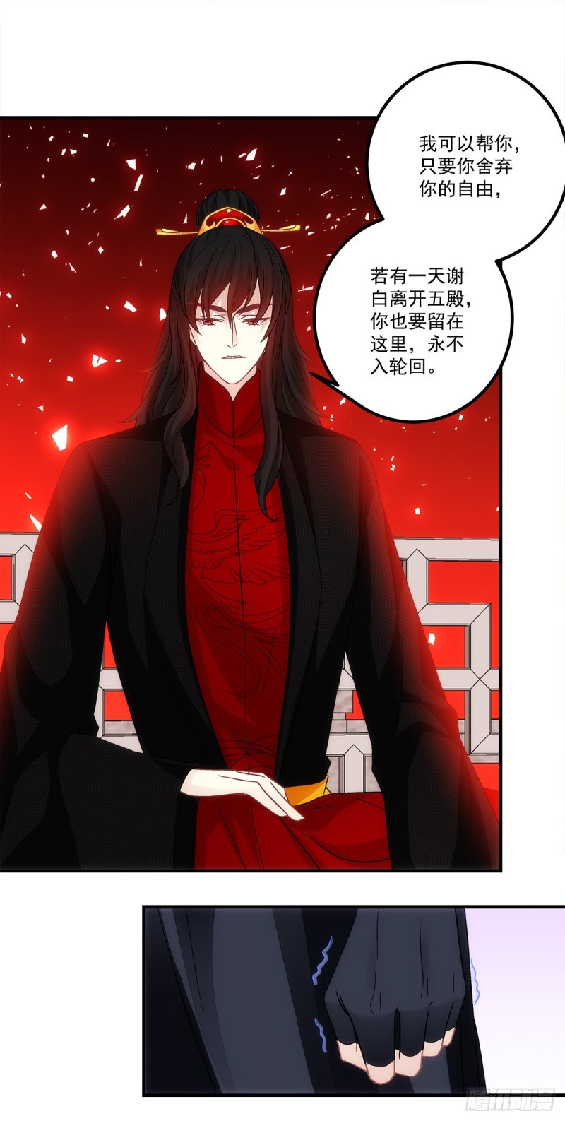 第163话：心魔-第172话