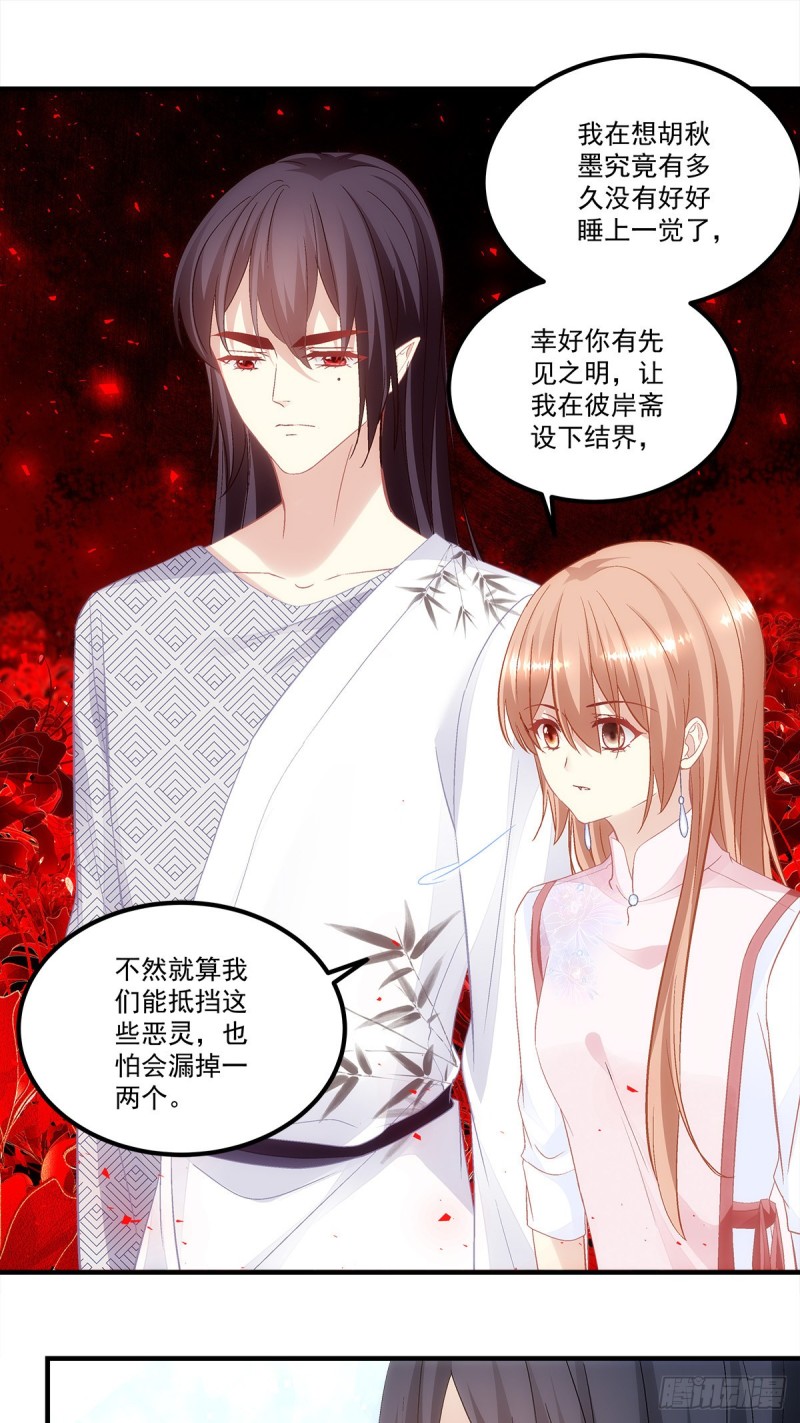 第165话：这里是幽冥炼狱？-第174话