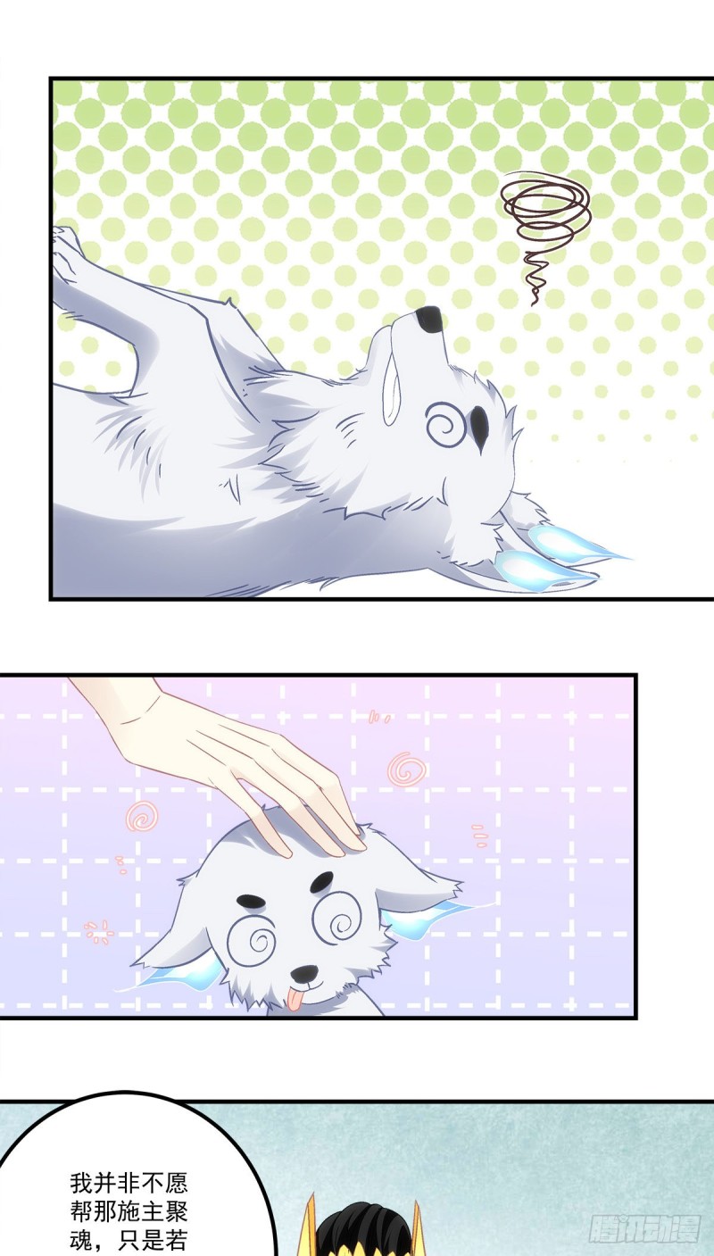 第167话：做个交易如何-第176话