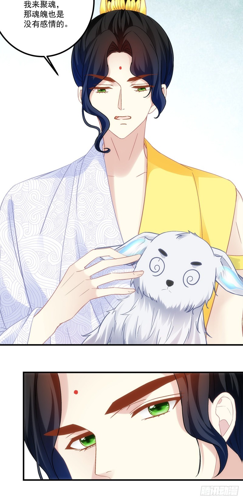第167话：做个交易如何-第176话