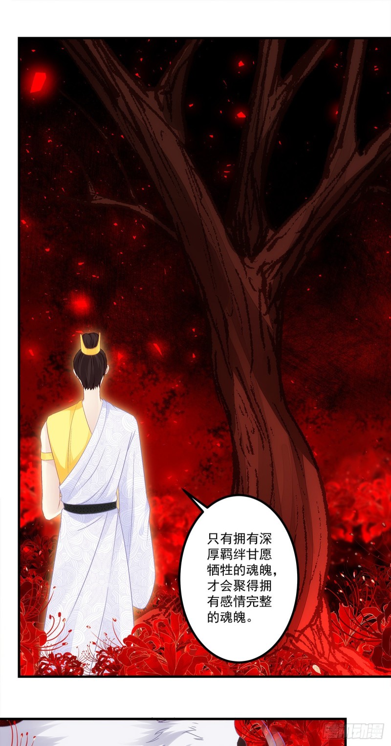 第167话：做个交易如何-第176话
