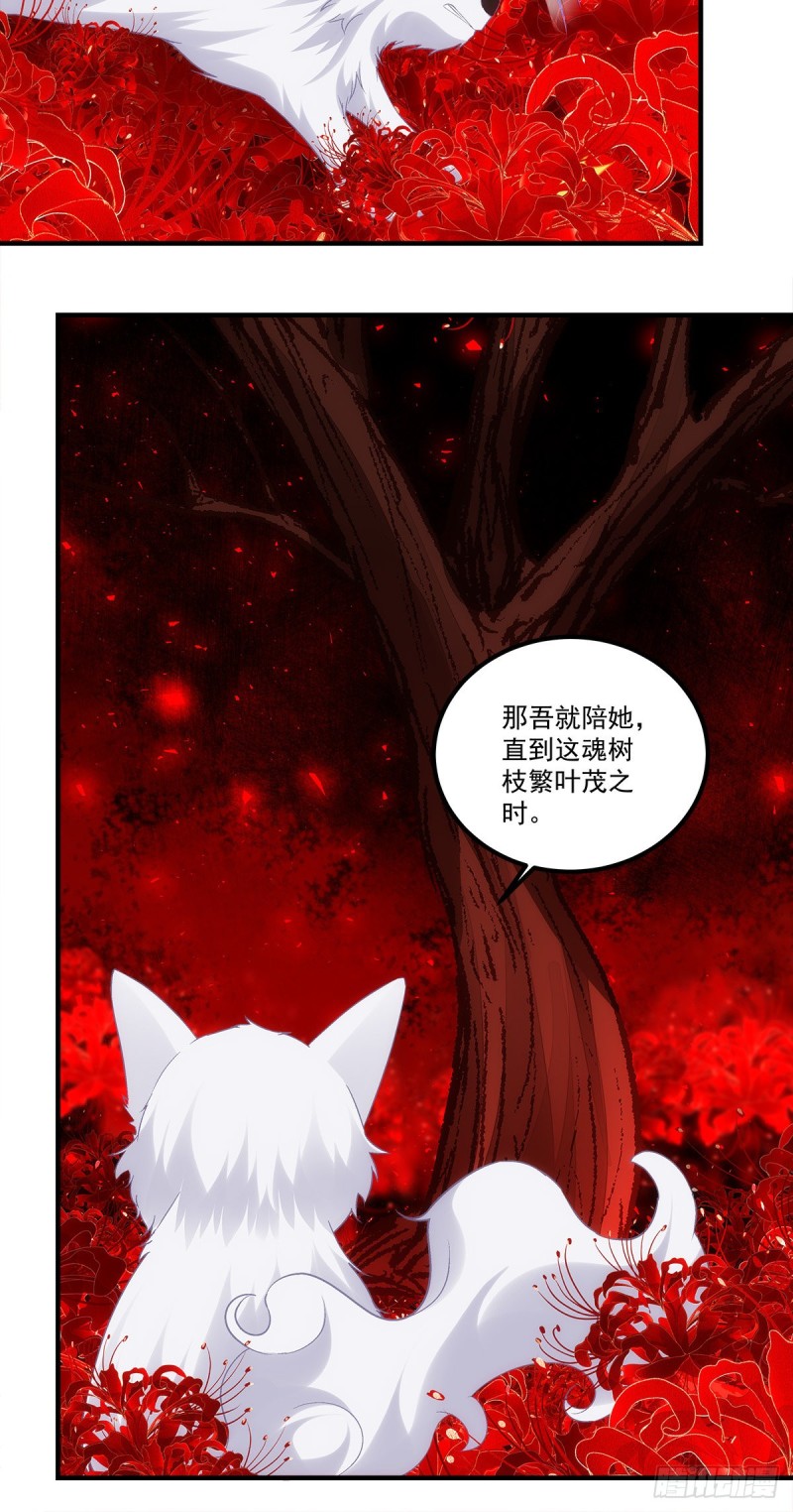 第167话：做个交易如何-第176话