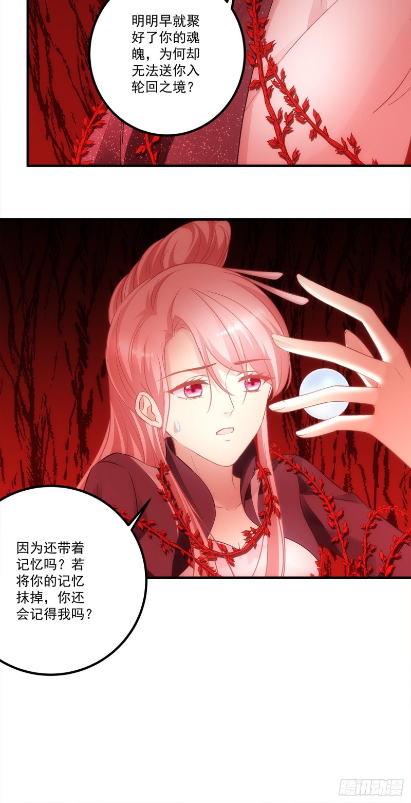 第167话：做个交易如何-第176话