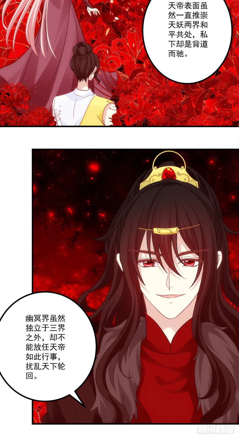 第167话：做个交易如何-第176话