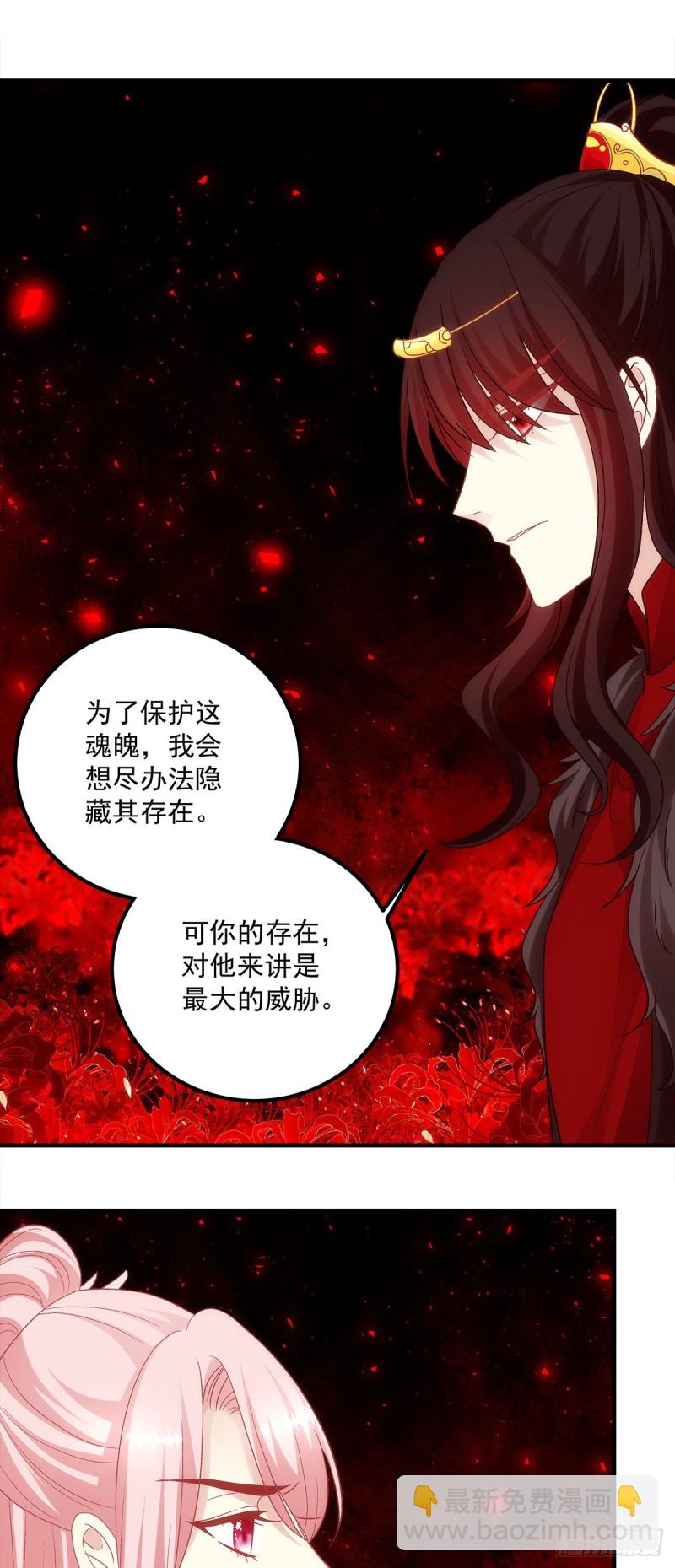 第167话：做个交易如何-第176话