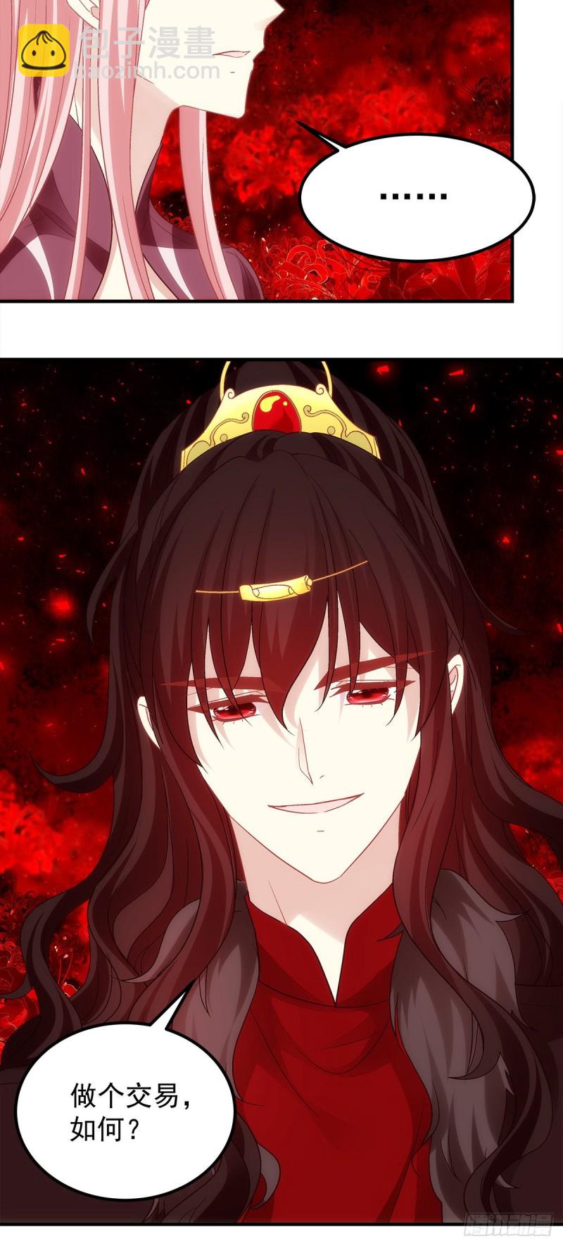 第167话：做个交易如何-第176话