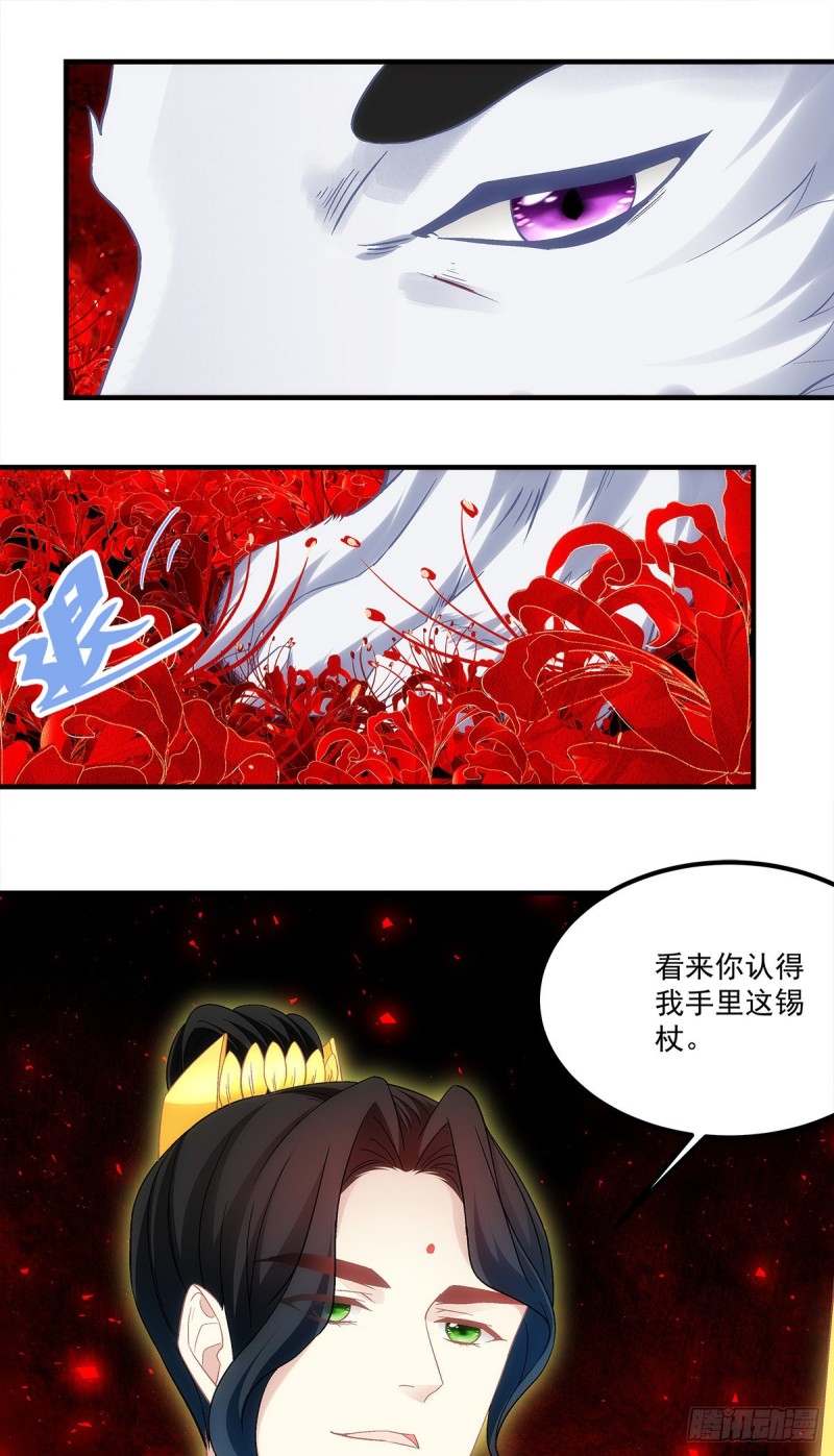 第167话：做个交易如何-第176话