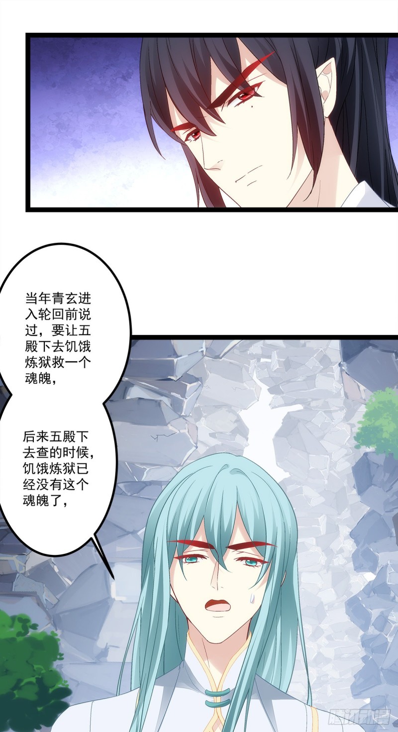 第169话：青玄复活-第178话