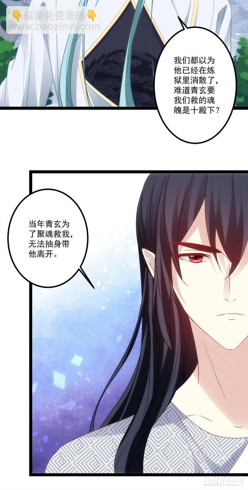 第169话：青玄复活-第178话
